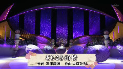 むらさき雨情