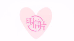 明信片