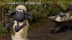 影视原声 - 电影<小羊肖恩>制作特辑之谁是小羊肖恩
