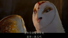 影视原声 - 电影<猫头鹰王国:守卫者传奇> 精彩中文片段之6