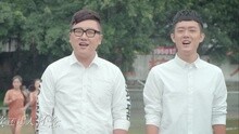 好妹妹乐队 - 不说再见 电影《谁的青春不迷茫》毕业季主题曲