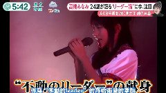 みんなのニュース 高橋南CUT