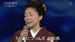 饥饿海峡