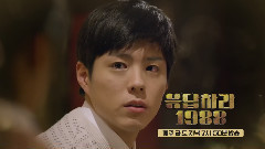 请回答1988 19集预告