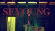 姐姐就是你 预告 SEYOUNG Ver.