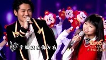 美好生活 北京春晚现场版 2016/02/08