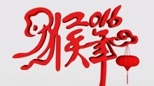2016北京卫视春晚完整版