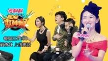 《偶滴歌神啊》第二季第十二期
