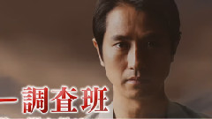 影视原声 - 金曜8時のドラマ ドクター調査班～医療事故の闇を暴け～预告