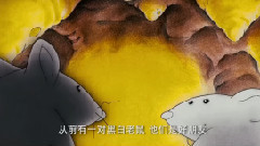 影视原声 - 黑白鼠的一段童话岁月