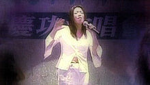 永远的梦