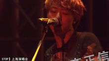  - CNBLUE上海演唱会