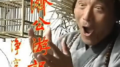 影视原声 - 济公游记片头曲