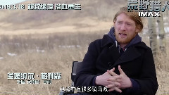 影视原声 - <荒野猎人>导演伊纳里多 用工匠精神