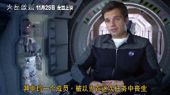 影视原声 - 电影<火星救援>中文角色特辑之克里斯.贝克