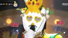 走到天边 蒙面歌王 现场版 16/03/20