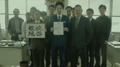 影视原声 - 映画<日本で一番悪い奴ら>予告編