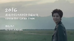 巡演终极概念宣传片
