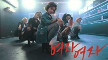 GIRLS GIRLS New Ver. 预告
