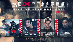 专访<蝙蝠侠大战超人> 在DC宇宙中心呼唤爱