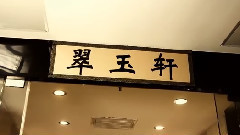 影视原声 - 电影<罪魔女>剪辑版