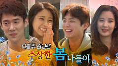 Running Man 预告