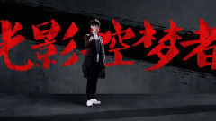 脑王之夜宣传片 李宇春篇