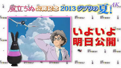 影视原声 - <起风了>剧场版预告片