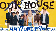 影视原声 - 富士台日九剧<OUR HOUSE>予告