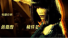 影视原声 - 电影<绝色武器>