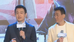 影视原声 - 新片速递 电影<冰河追凶>发布会