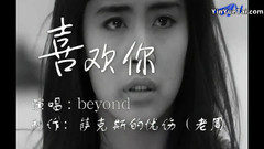 喜欢你