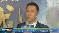 影视原声 - 电影<卧虎藏龙:青冥宝剑>首映发布会