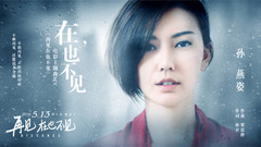 在,也不见