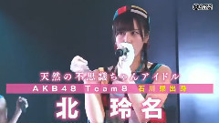 夢はここから深夜放送 ラッキー Team8部分