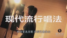 喉位2 保持喉位