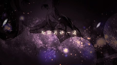 梦语