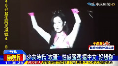少女时代 攻蛋