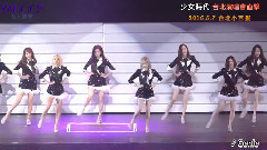 少女时代 4th TOUR - Phantasia - In TAIPEI Day 1