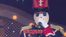 每天每天等待 蒙面歌王 现场版 16/05/08