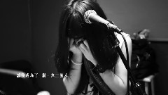 魏如昀 - 魏如昀<所谓如昀>音乐会花絮
