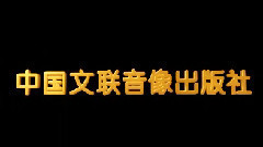 黄梅戏 - 天仙配