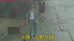 小野友树mv音乐大全 一听mv 高清mv 最新流行mv歌曲视频 小野友树mv音乐大全 一听mv 高清mv 最新流行mv歌曲视频