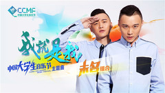 我就是我