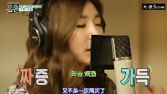 姐姐们的Slam Dunk Tiffany第1次新歌录制Cut