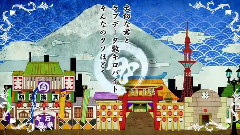 初音未来,VOCALOID家族 - 咲かせよ乙女,喰らえよ男児