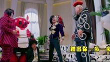 舞到底 电影《宝贝当家》主题曲