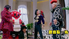 舞到底