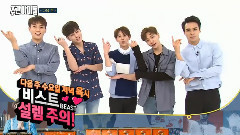 BEAST下周预告