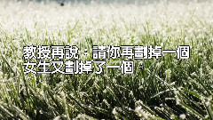 请珍惜一直留在身边的人